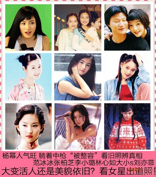 曝光白富美女星出道矮残挫造型